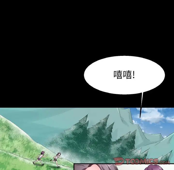 《教义》漫画 第22話