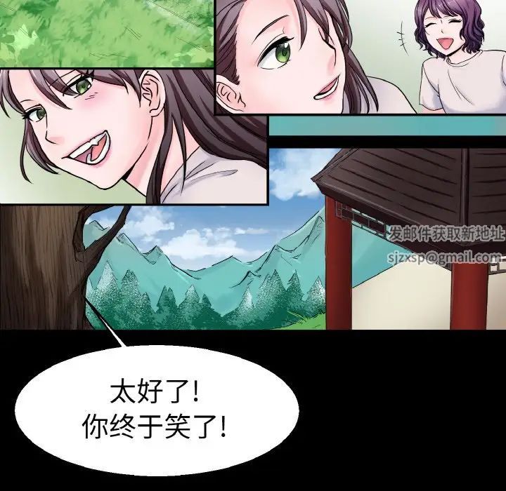 《教义》漫画 第22話