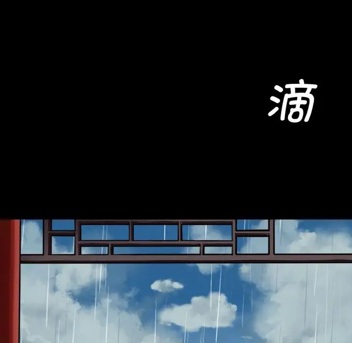 《教义》漫画 第22話