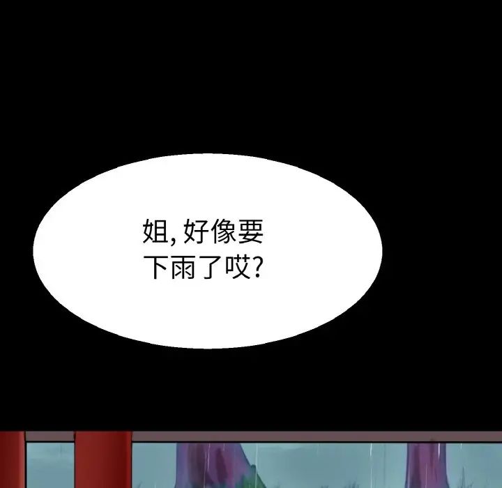 《教义》漫画 第22話