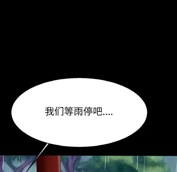 《教义》漫画 第22話