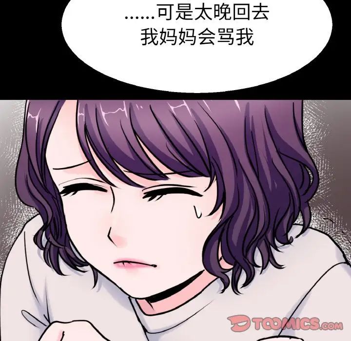 《教义》漫画 第22話
