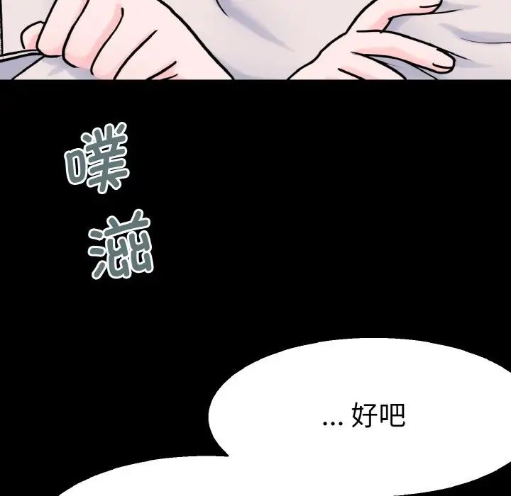 《教义》漫画 第22話