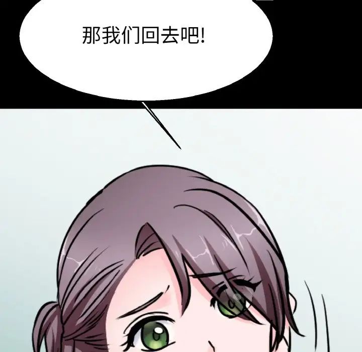 《教义》漫画 第22話