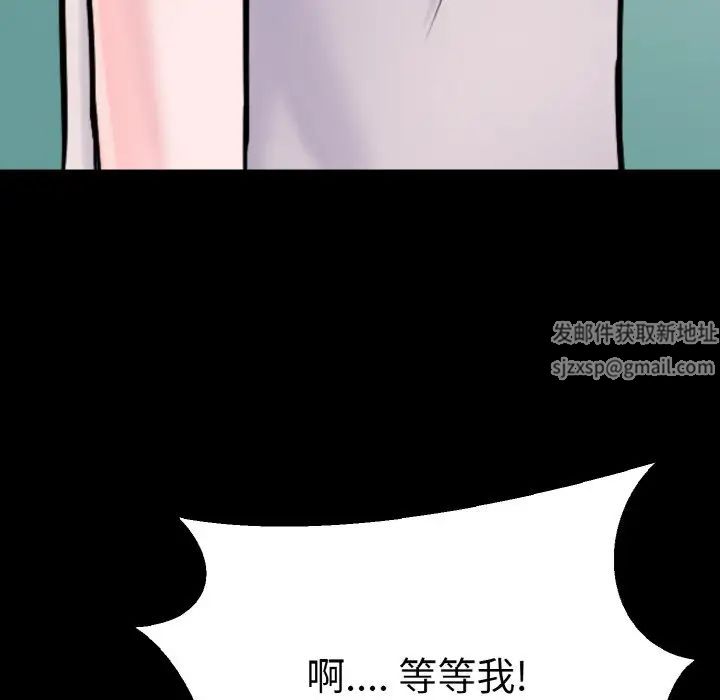《教义》漫画 第22話