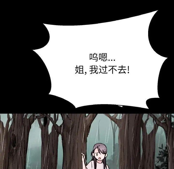 《教义》漫画 第22話