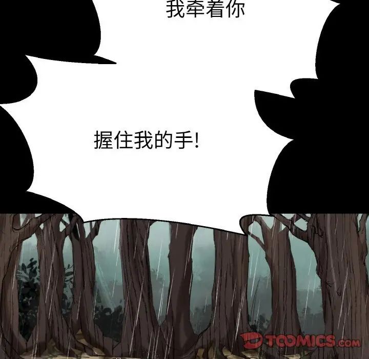 《教义》漫画 第22話