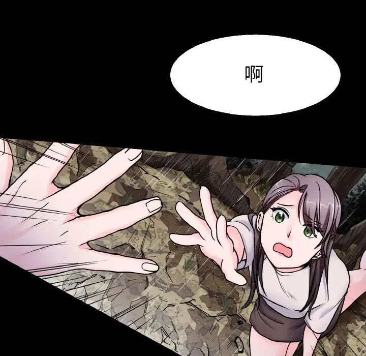 《教义》漫画 第22話