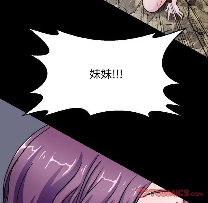 《教义》漫画 第22話