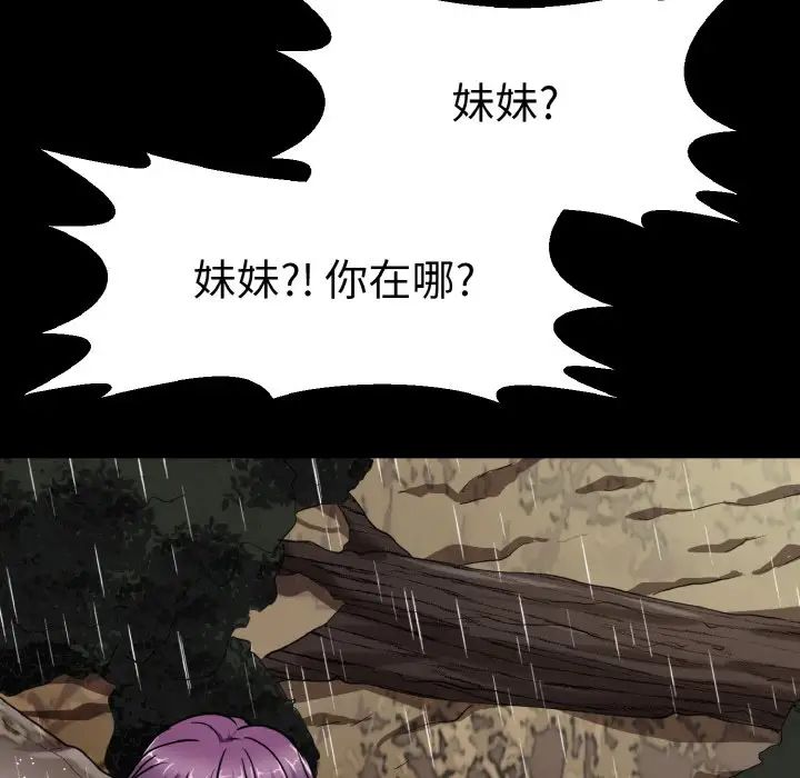 《教义》漫画 第22話