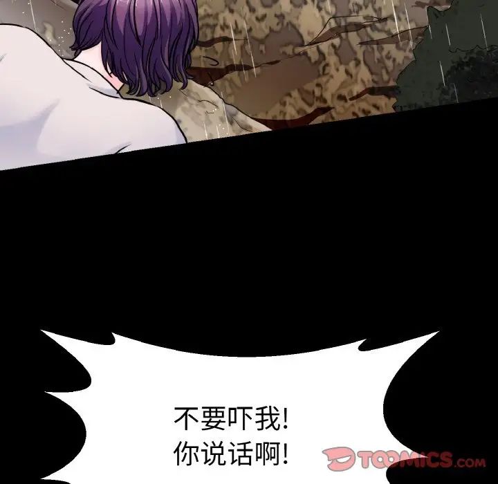 《教义》漫画 第22話