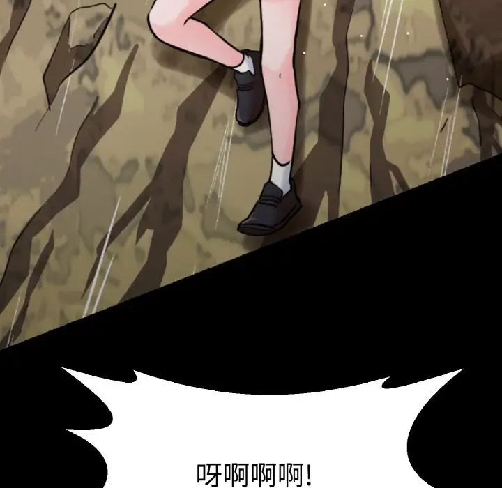 《教义》漫画 第22話