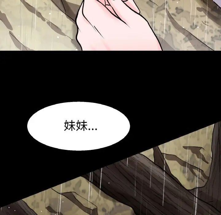 《教义》漫画 第22話