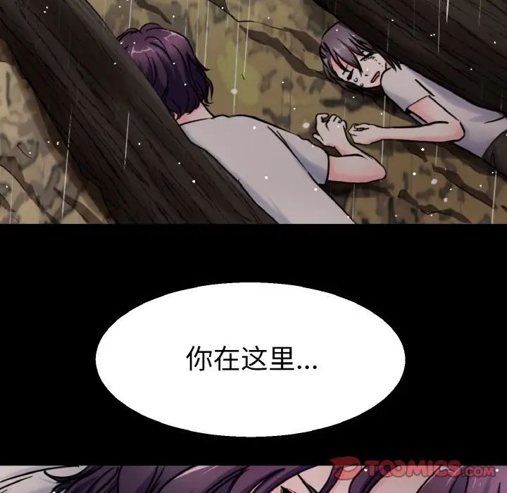 《教义》漫画 第22話