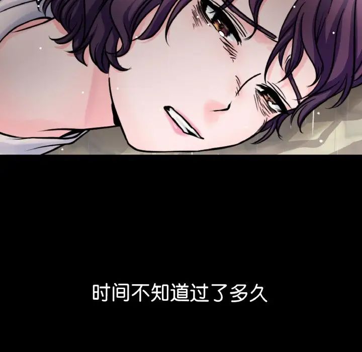 《教义》漫画 第22話