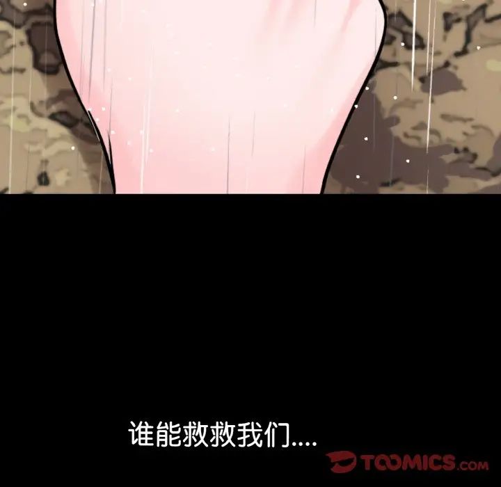 《教义》漫画 第22話