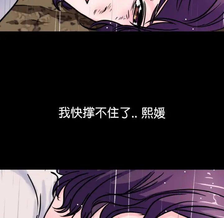 《教义》漫画 第22話
