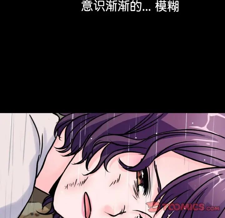 《教义》漫画 第22話
