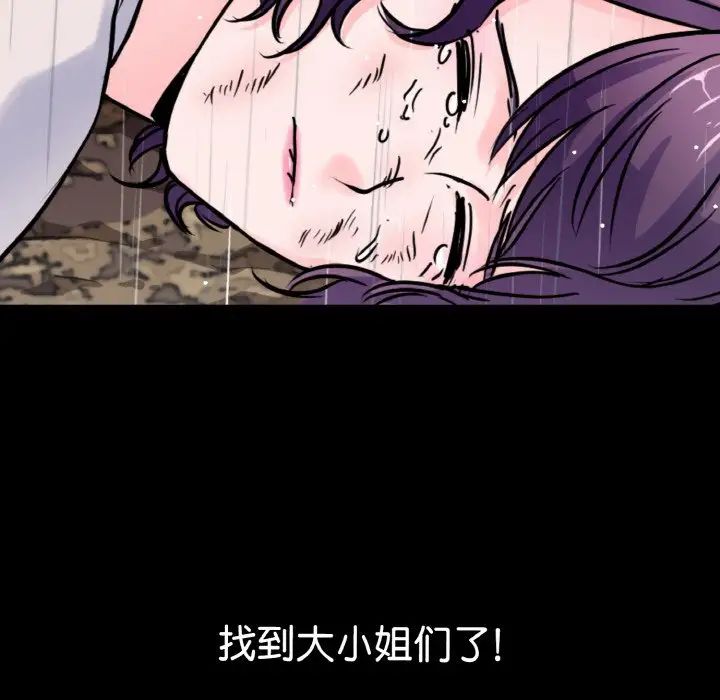 《教义》漫画 第22話