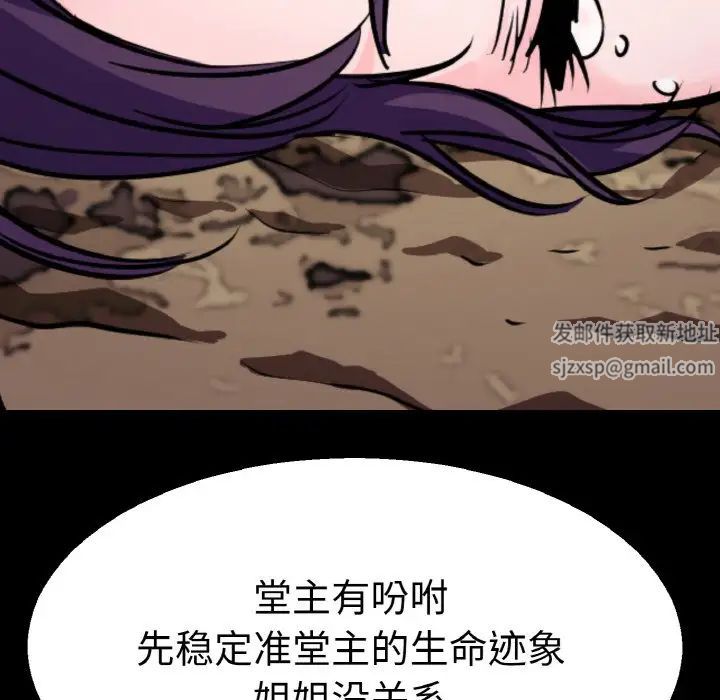 《教义》漫画 第22話