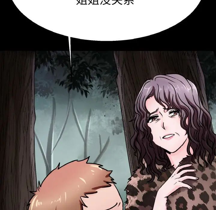 《教义》漫画 第22話