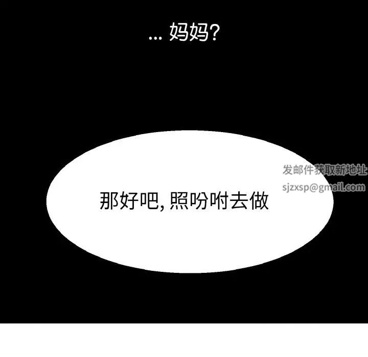 《教义》漫画 第22話