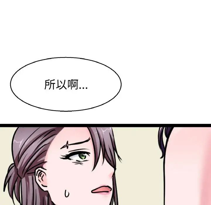 《教义》漫画 第22話