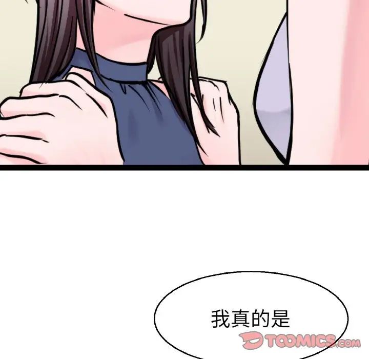 《教义》漫画 第22話
