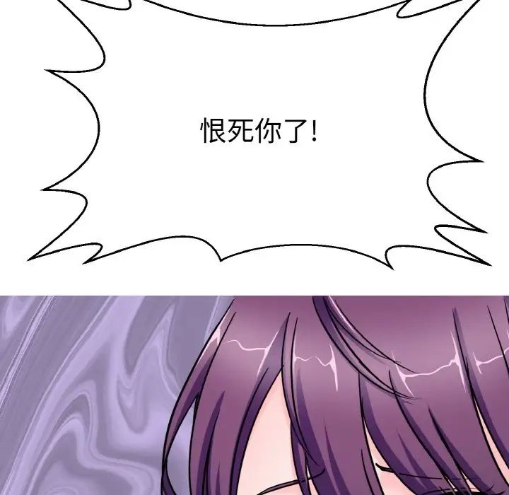 《教义》漫画 第22話