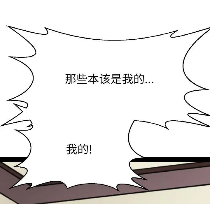 《教义》漫画 第22話