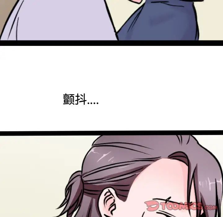 《教义》漫画 第22話