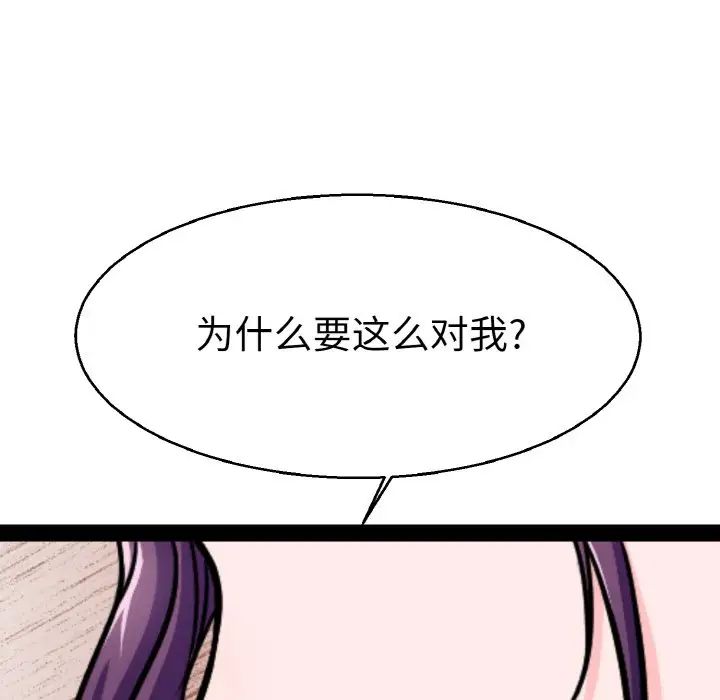 《教义》漫画 第22話