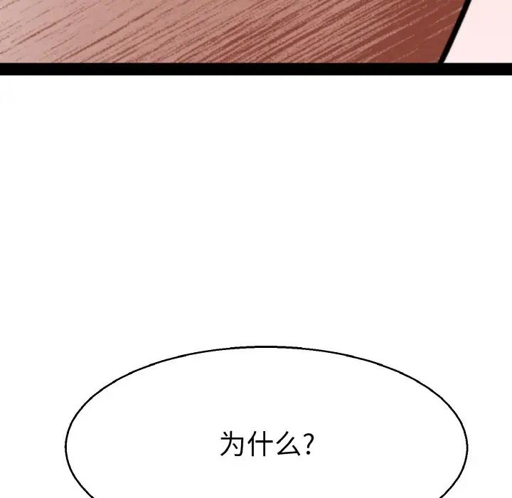 《教义》漫画 第22話