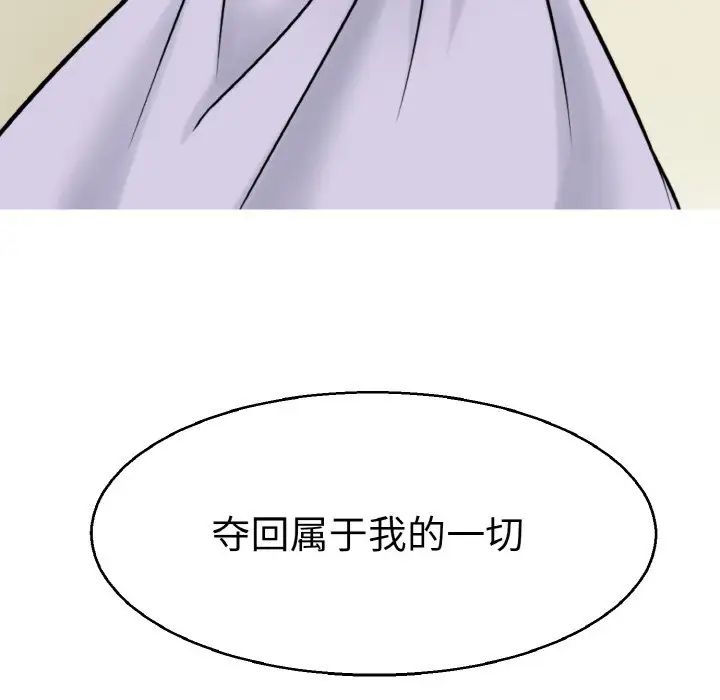 《教义》漫画 第22話