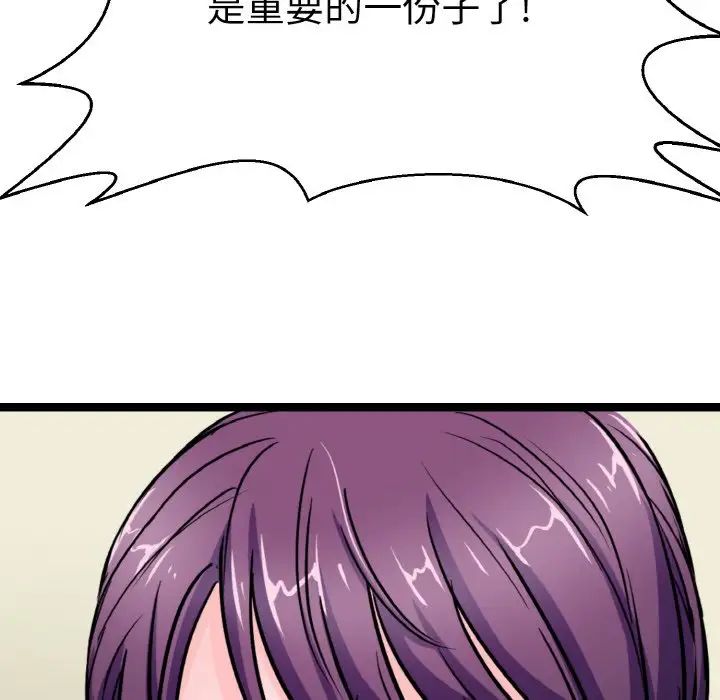 《教义》漫画 第22話