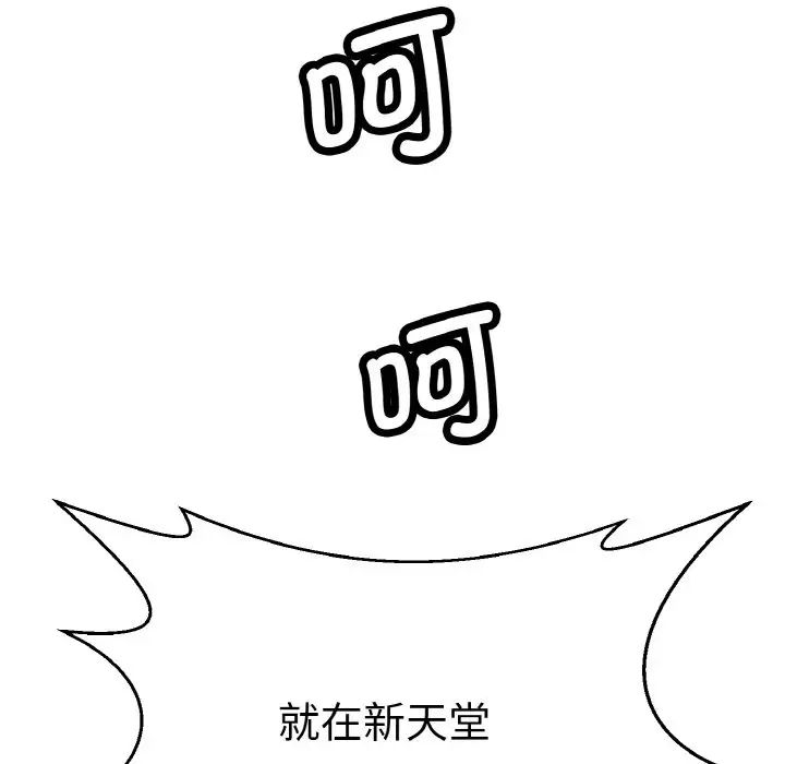 《教义》漫画 第22話