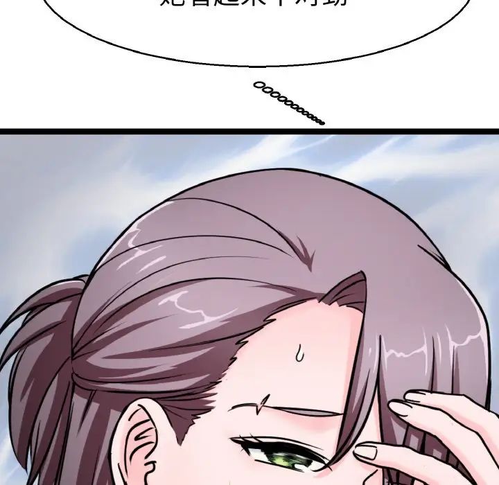 《教义》漫画 第23話