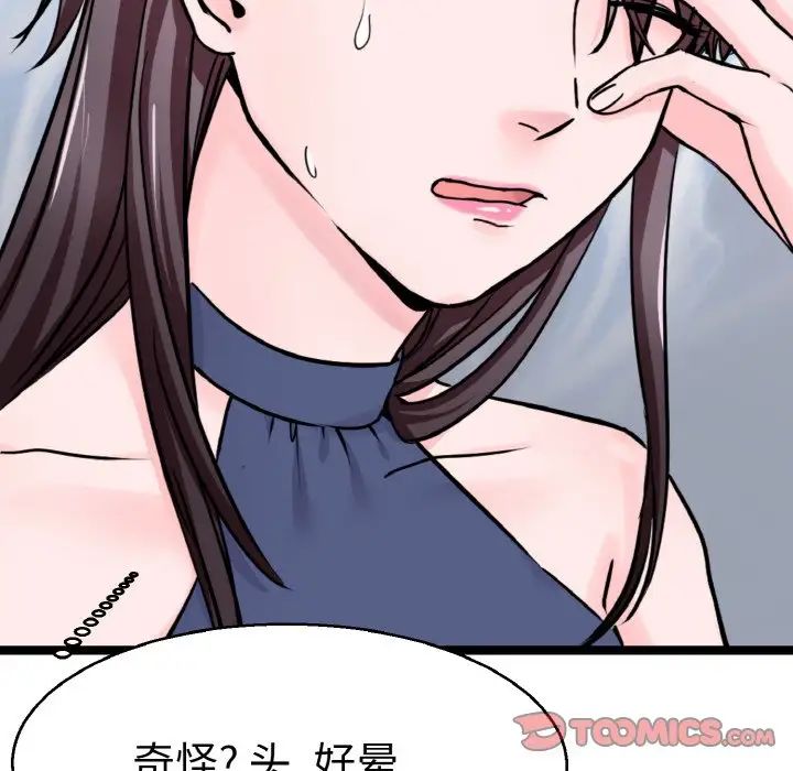 《教义》漫画 第23話