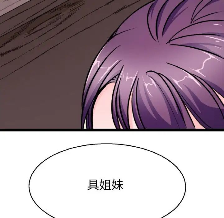 《教义》漫画 第23話