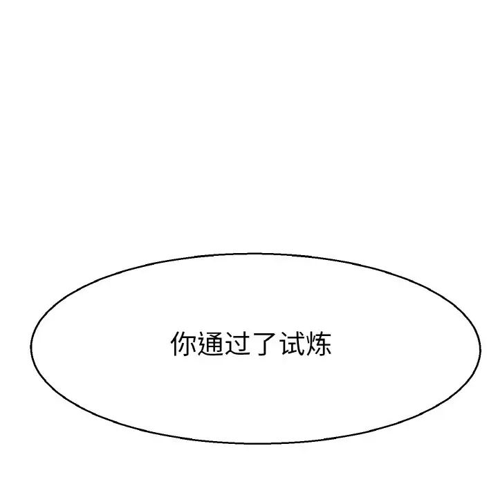 《教义》漫画 第23話