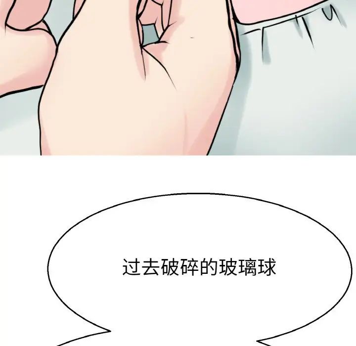 《教义》漫画 第23話