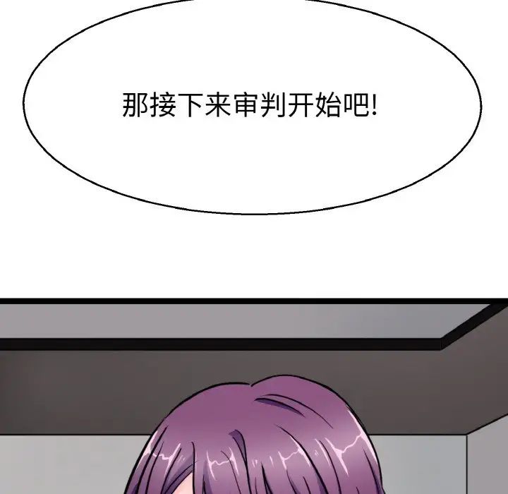 《教义》漫画 第23話