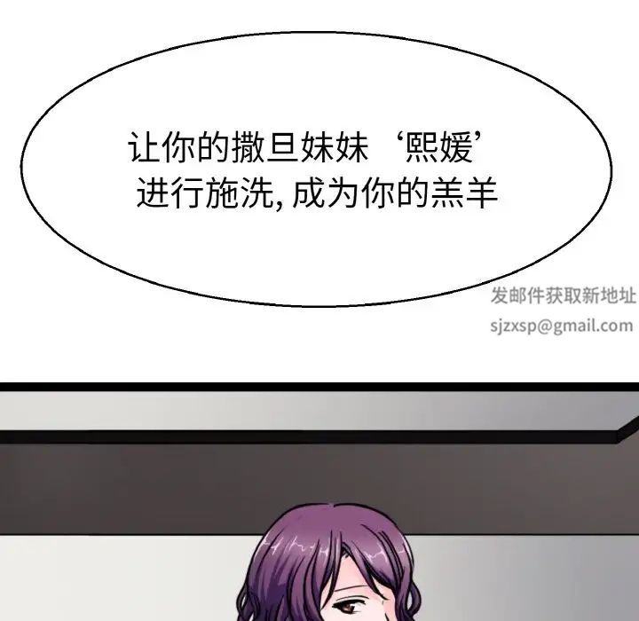 《教义》漫画 第23話