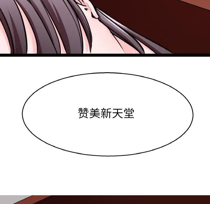 《教义》漫画 第23話