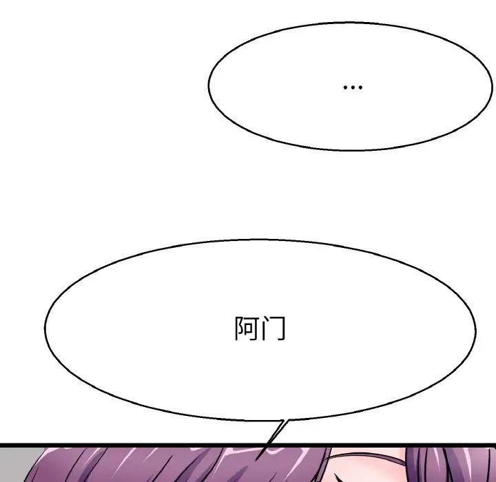 《教义》漫画 第23話