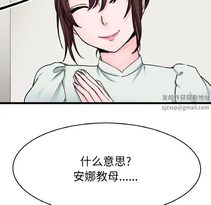 《教义》漫画 第23話