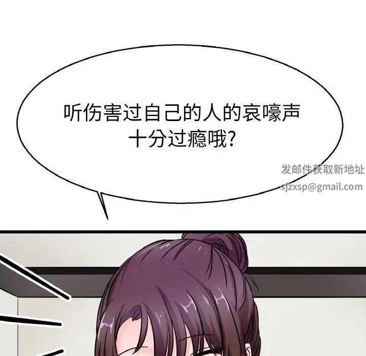 《教义》漫画 第23話