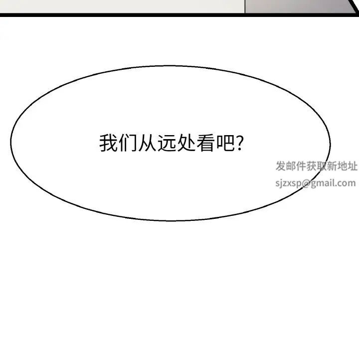 《教义》漫画 第23話