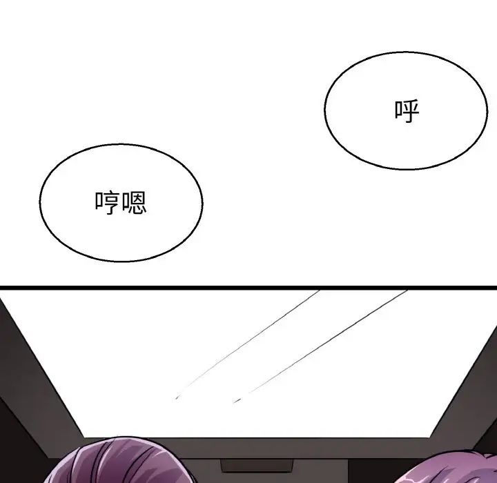 《教义》漫画 第23話