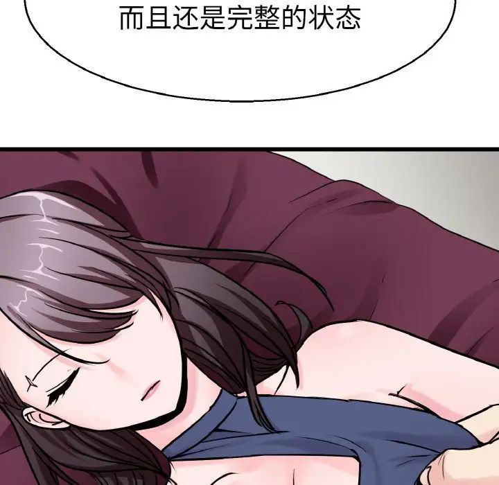 《教义》漫画 第23話